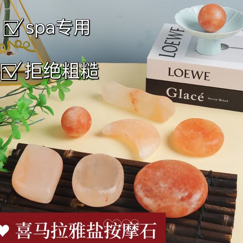 {Finely Polished Version} Himalayan Salt Stone Spa Crystal Salt Block Hot Compress Stone Rock Salt Beauty Salon Essential Oil Massage