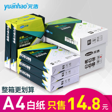 Бумага цветная для принтера a4单包500张复印纸白纸70g80g一包打印机静电多功能a四a4学生办公用品实惠装草稿纸白色