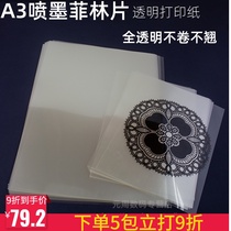 A3 inkjet printing film Plate making film PET film Inkjet printing film 100 sheets pack