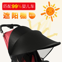 Habao stroller awning universal full canopy sunshade sunshade anti-ultraviolet dust-proof umbrella car cover disassembly and folding