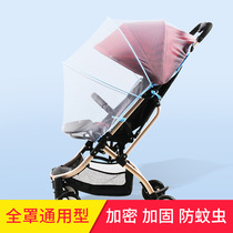 Stroller stroller mosquito net Stroller mosquito net universal full cover encryption foldable summer baby mesh anti-mosquito