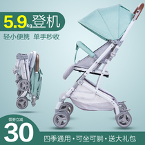 Hebao baby stroller high landscape lightweight folding ultra-light portable can sit and lie pocket stroller shock boarding