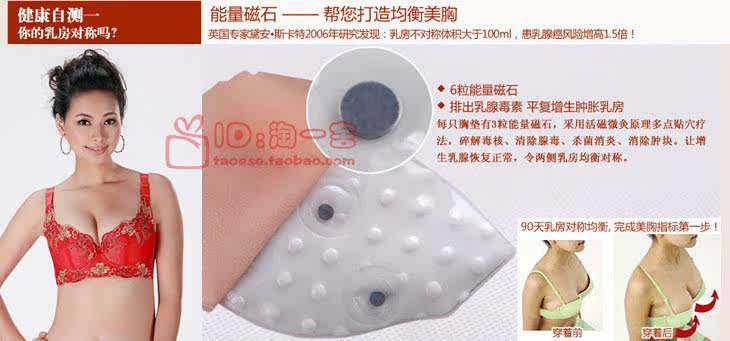 Coques pour soutien-gorge - Ref 812006 Image 16