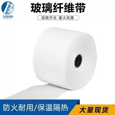 Glass wire cloth High temperature resistant anti-corrosion flame retardant cloth Glass ribbon High density glass fiber tape Glass fiber cloth insulation tape