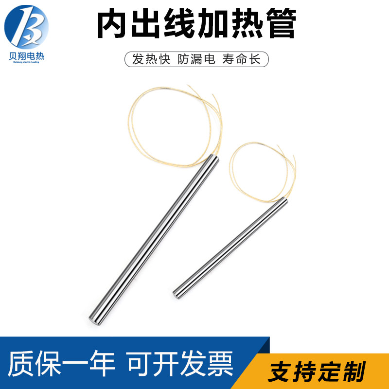 Import single head inner lead wire heating bar tube direct wire outlet heating tube high power single end die electric heating tube