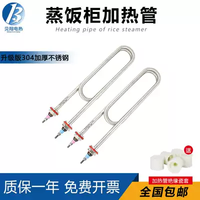 M18 tooth steaming rice cart heating tube steaming box steaming rice machine steaming rice cabinet heating tube 220V380V3KW4KW heating tube