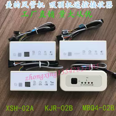 Suitable for central air conditioning remote control signal receiver KJR-02BXSH-02A remote control signal panel