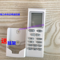 Suitable for central air conditioning universal universal remote control Gree remote control hanging frame storage box shelf