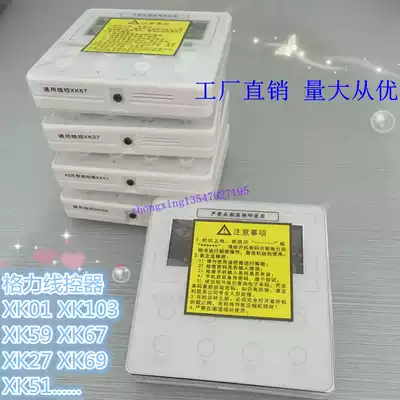 New general xian kong qi duct machine multi-split XK59 XK27 XK67 XK51 XK01 XK111