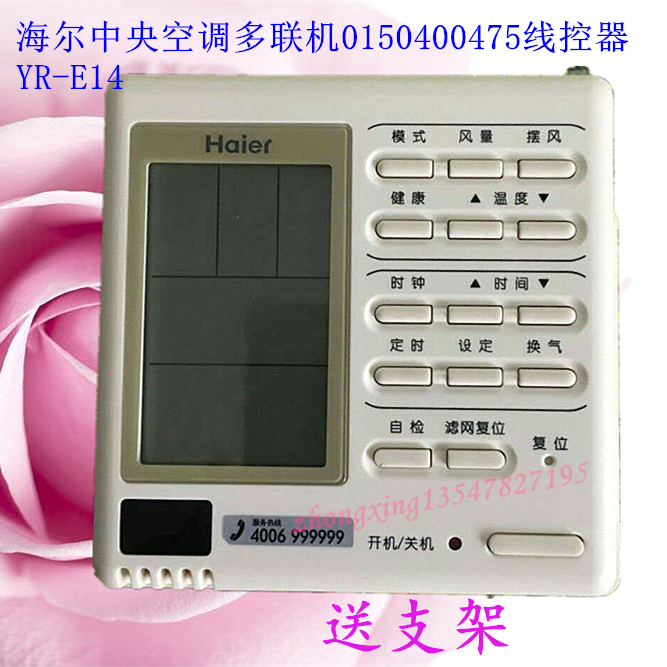 Original central air conditioning multi-line controller YR-E14 YR-J02 YR-E17 control panel