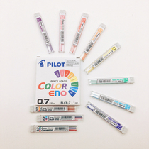 PILOT Baile Lead Color Automatic Pencil Refill 0 7mm Active Lead Pen
