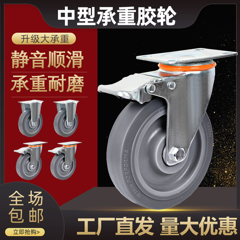 3 inch universal mute rubber wheel trolley mute with brake base steering 4 5 inch medium industrial directional wheel