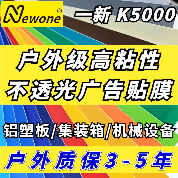 New outdoor light-tight ad is the time to post the lettering post aluminum plastic plate sticker container sticker mechanical equipment sticker