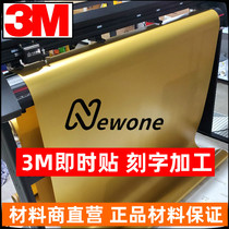 3M instant sticker lettering 3m translucent film lettering processing 3m Avery Yamamoto instant sticker film processing