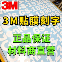3M instant sticker 3m film lettering processing 3m Avery Yamamoto instant sticker film lettering
