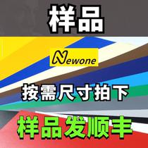 3M film instant sample a color shoot a piece please leave a message model sample send Shunfeng