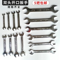 Double-headed opening wrench dumb wrench thickened dual-use 8-10-12-14-17-19 Screw nut large auto repair tool