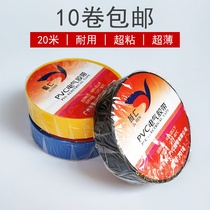 Electrical tape PVC high viscosity waterproof insulation black tape Household wiring Industrial large high temperature ultra-thin