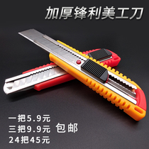 Knife Art knife Wallpaper paper cutting blade Large 18mm thickened sharp knife holder Tajima handmade tool