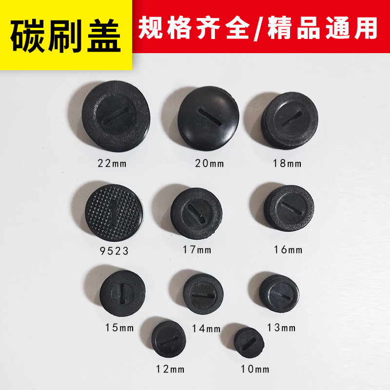 Carbon brush cover Various types of power tools Universal accessories Angle grinder polishing electromechanical drill Rotary hammer drill Carbon brush cover nut