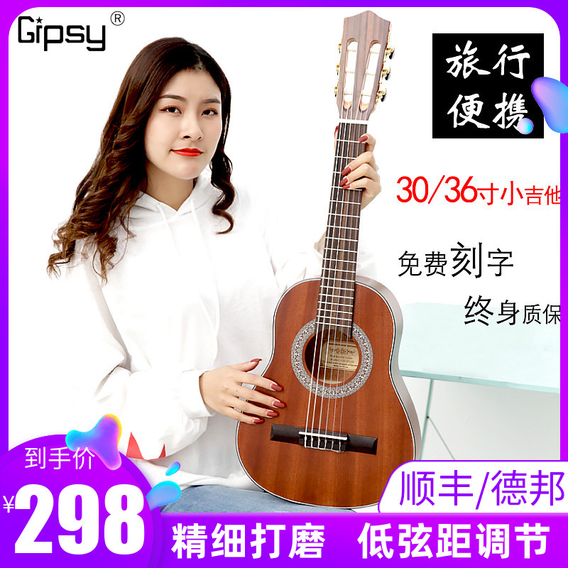 Gipsy Plus Quake Full Veneer Classical Guitar 34 36 Inch 30 32 Test Class 38 39 Children Travel Begs electric box-Taobao