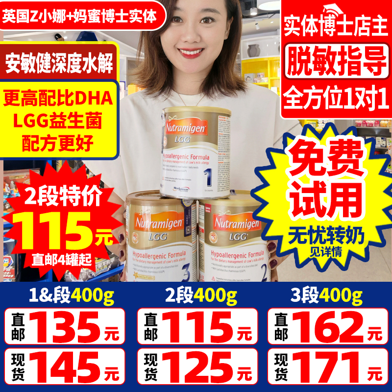(Special Price Entity Spot UK Direct Mail) Beauty & Johnson Anmin Bodyno Lactose Deep Hydrolysis Milk Powder Full Segment