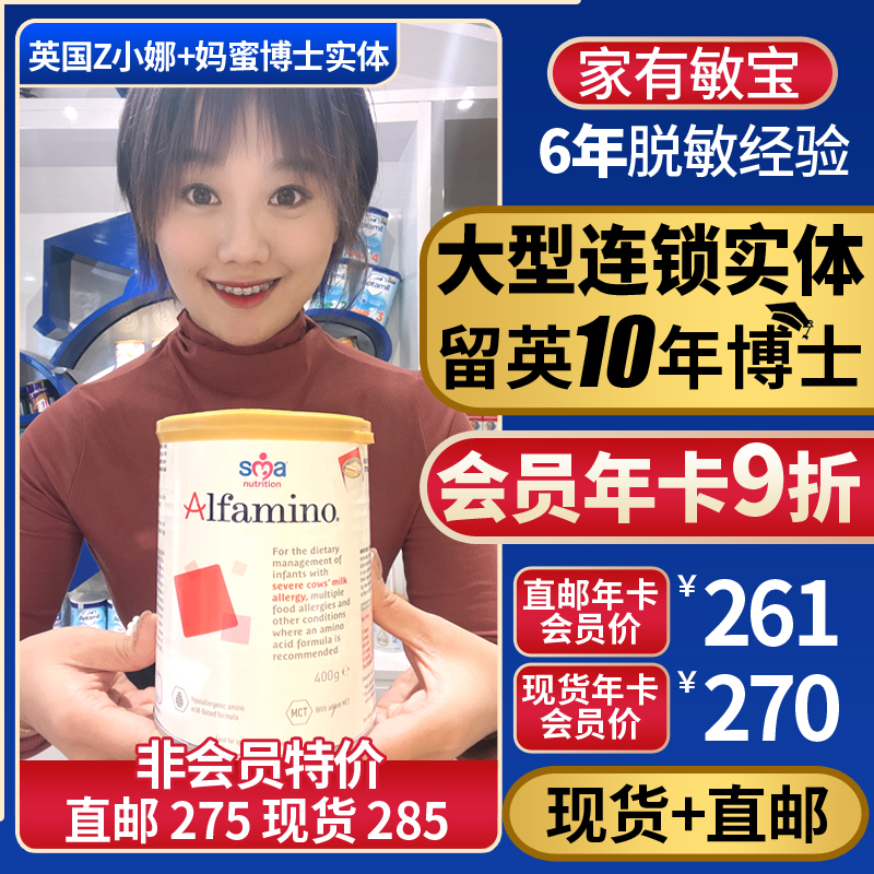 (UK direct mail + physical spot) Nestlé Enminshu amino acid milk powder milk protein allergy diarrhea