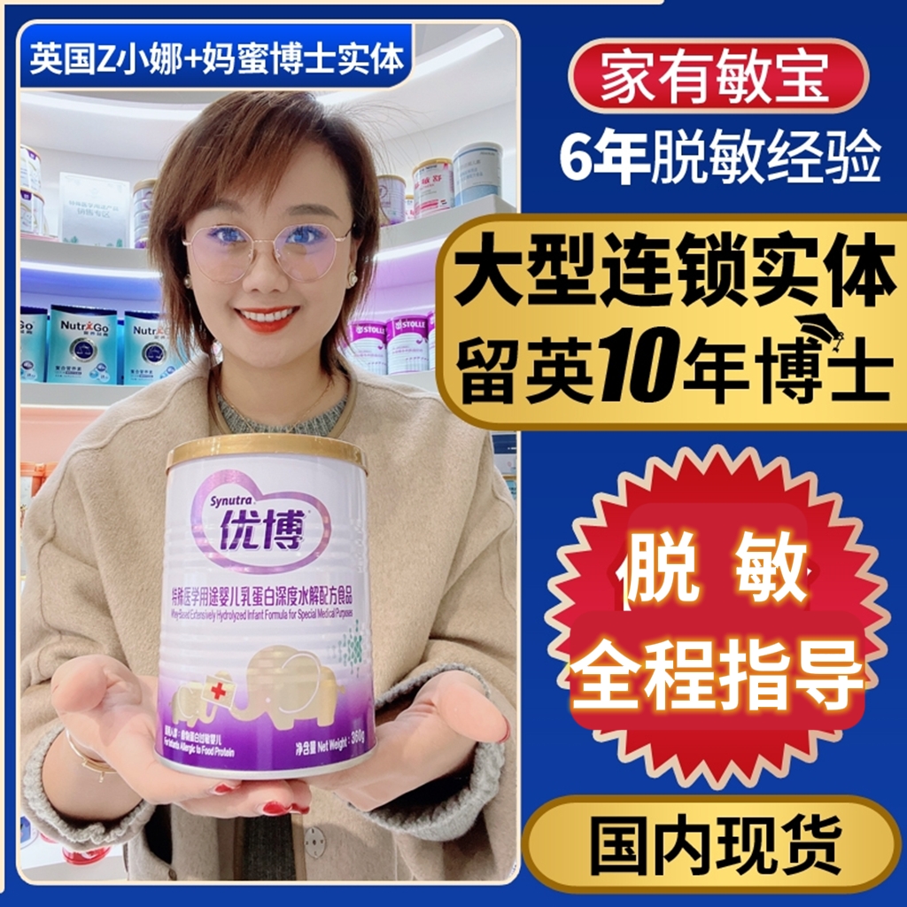 (physical store authorization) St. Yuan Youbo Deep hydrolysis of lactose-free milk powder with MCT allergy diarrhea 360 gr