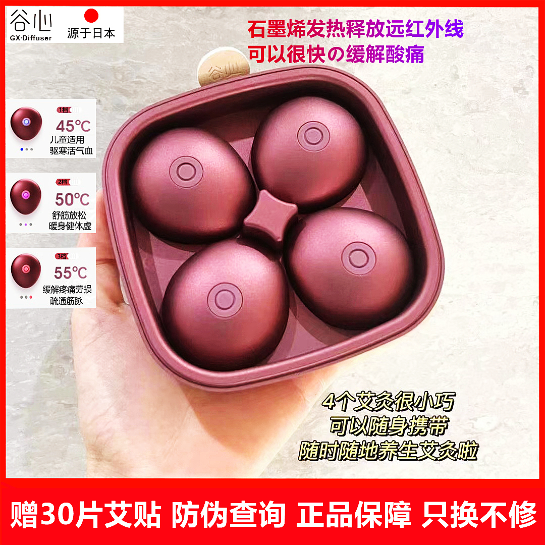 Japan Valley Yoshi warm palace, smart portable household electronic smoke-free smoke-free fumigation instrument