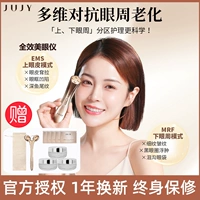 JUJY Джи Чжи Мейю глазное одежда для глаз красотка для красоты съемки глазны