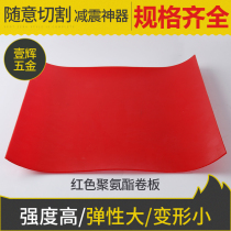 Pressure-resistant plate oil shock absorbing red beef rib plate plate polyurethane plate version PU grinding force rubber plate