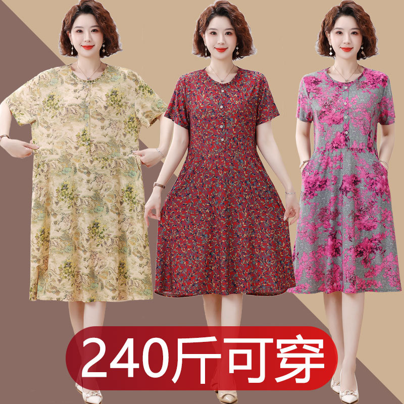 Fat Mom's Summer Ice Silk Stretch Dress for Middle-Aged and Elderly Women, Plus Size, Mid-Length Dress