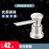  MOEN MOEN sink sink Kitchen basin Kitchen basin accessories Copper head chrome soap dispenser 7029 7029SL 3950