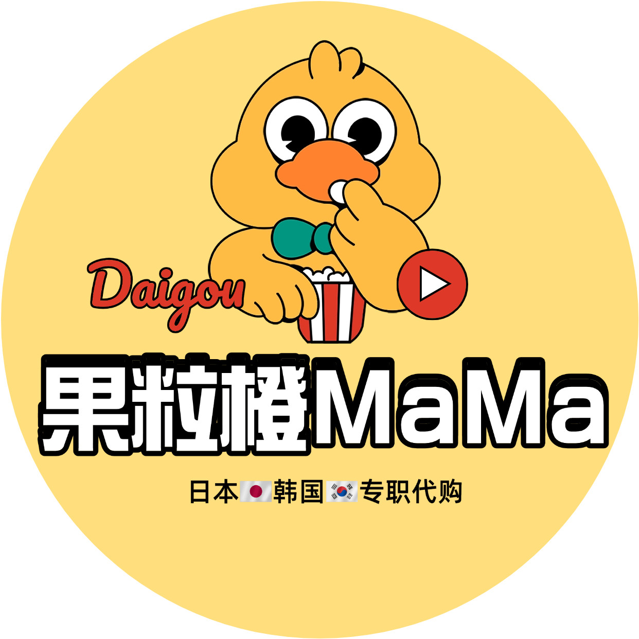 果粒橙MaMa日本代购