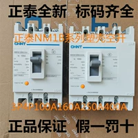 Zhengtai Пластиковый корпус выключатель воздушного выключателя NM1B Series 3300/4300 Трехфазное трехпроводное четырепроводное отверстие Zhengtai Air