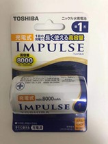 Toshiba impulse No 1 Ni-MH rechargeable battery TNH-1A 1 8000 mAh