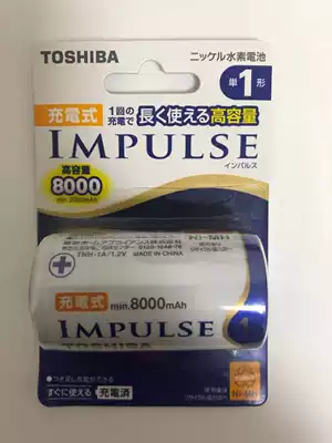 Toshiba impulse 1 hao nickel-metal hydride rechargeable batteries TNH-1A 1 section 8000 mA