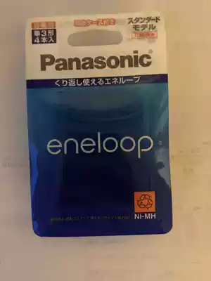 Panasonic 4 Generation Philopp 5 rechargeable battery eneloop Japanese version BK-3MCC 4 new packaging