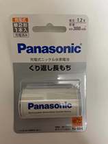 Panasonic Ailep No 2 nickel-metal hydride rechargeable battery eneloop BK-2MGC 1 section made in Japan