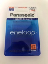 Panasonic 4th generation Ailepu No 7 rechargeable battery eneloop Japanese version BK-4MCC 4 new packaging