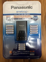 Panasonic Ailepu No 5 No 7 Charger Battery Set eneloop BQ-CC43 Costco Limited