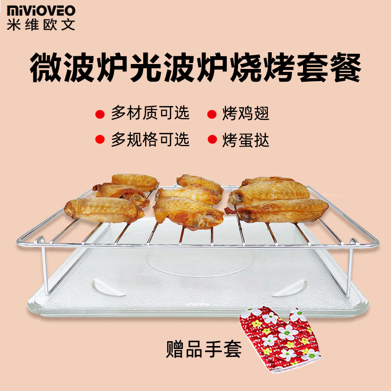 Applicable beauty Gransee microwave Barbecue 20 20 23 25 25 Light Wave Oven not stained with oil pan Barbecue Grill