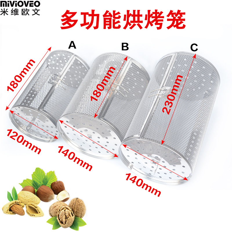 Rotary Baking Cage Oven Universal 360 Degrees Roller Bake Peanut Nuts Chestnut Coffee Bean Baking Cage Accessories