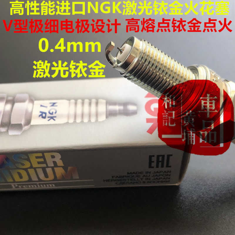 0 4 Laser NGK Iridium Spark Plugs for Vespa LXV150 S150 125 LX150 Spring