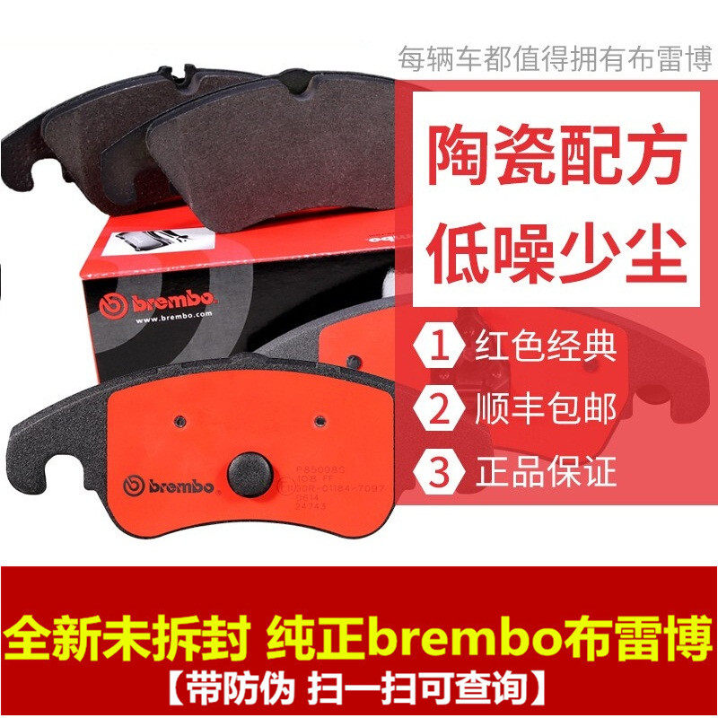 Brembo P50020N Mercedes G320 G350 G500 G55 G63 AMG W463 Rear Ceramic Brake Pads