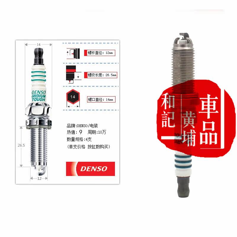 QX60 3 5 QX70 3 7 Modified 9 degree Japanese electric hybrid race three-claw Iridium platinum spark plug QX70 5 0