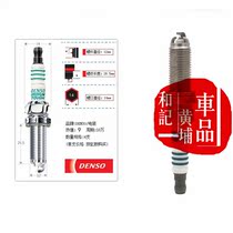 QX80 5 6L V8 modified and upgraded for Japanese electronic competition Three-claw Iridium Platinum spark plug