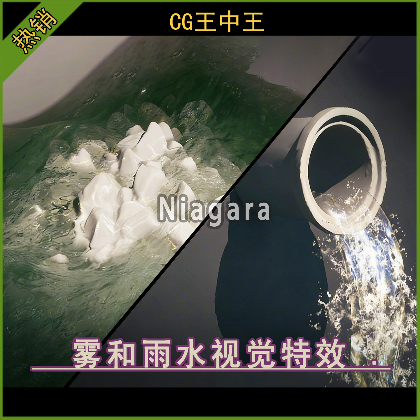 UE5.4-5.7雨滴湿面特效,游戏过场动画新潮流?-AI绘画-淘宝百科网