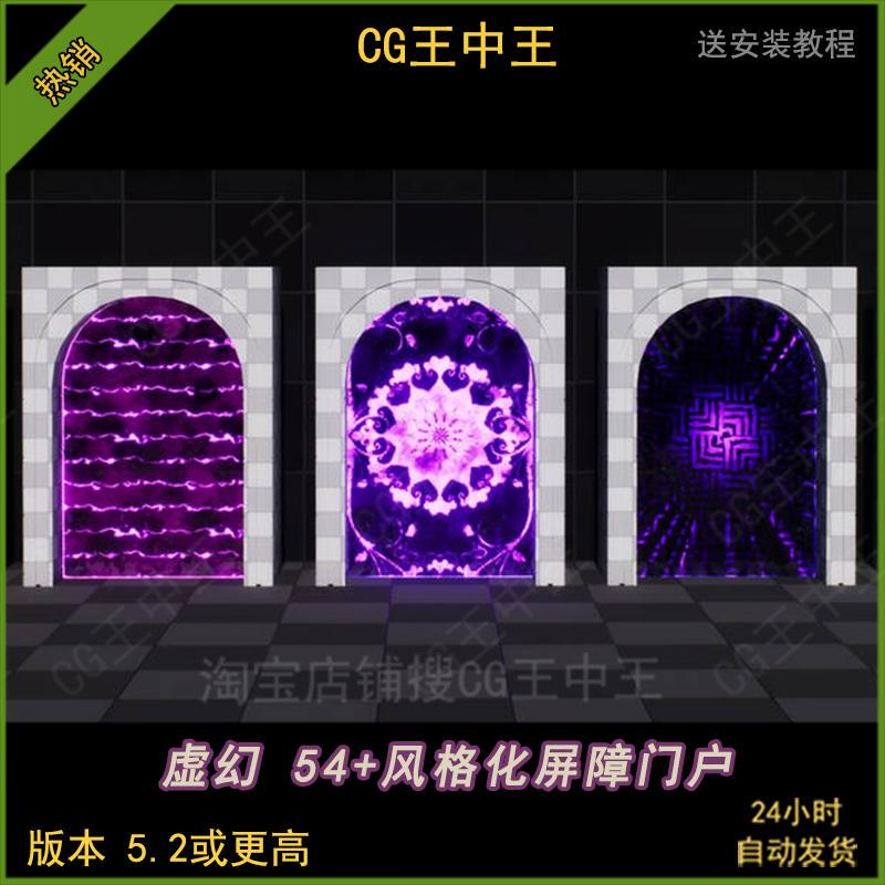 Ue5 Unreal Engine 5 Fantasy Science Fiction Style Sci-Fi Magic Barrier Time and Space Portal 54+ Material Animation Resources Ue5 Unreal Engine 5 Fantasy Science Fiction Style Sci-Fi Magic Barrier Time and Space Portal 54+ Material Animation Resources
