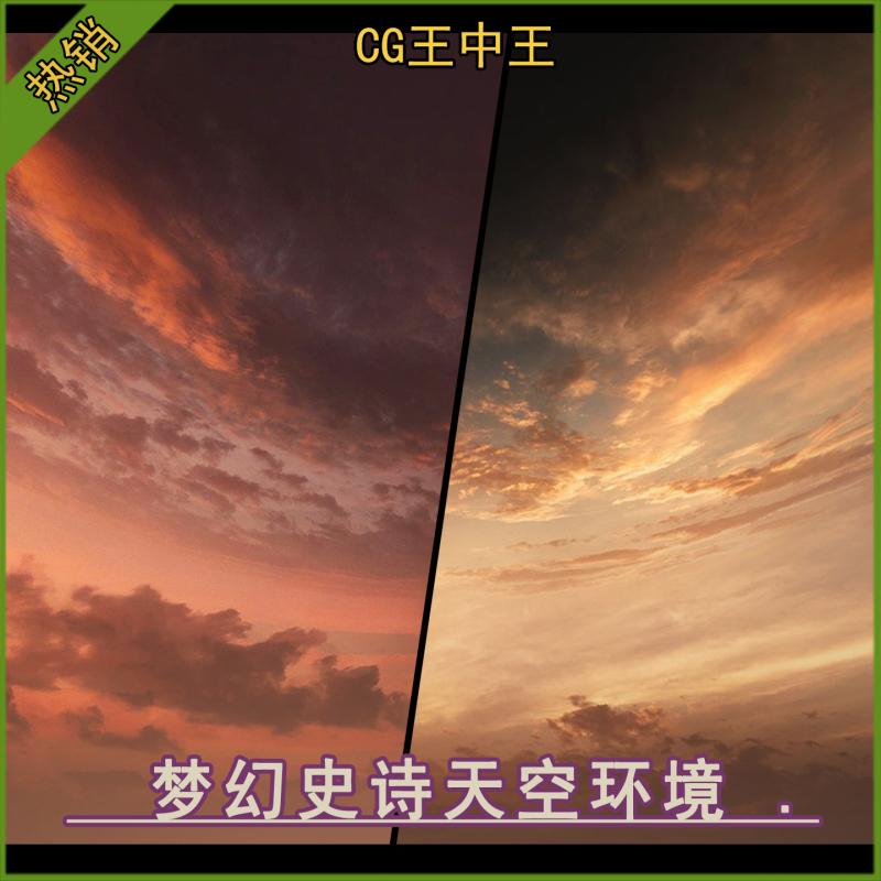 Ue5 Unreal Engine 5.3-5.7+ Dreamy Epic Sky Clouds Sunset Dynamic Rotating Texture Ball 8K Game Environment Ue5 Unreal Engine 5.3-5.7+ Dreamy Epic Sky Clouds Sunset Dynamic Rotating Texture Ball 8K Game Environment